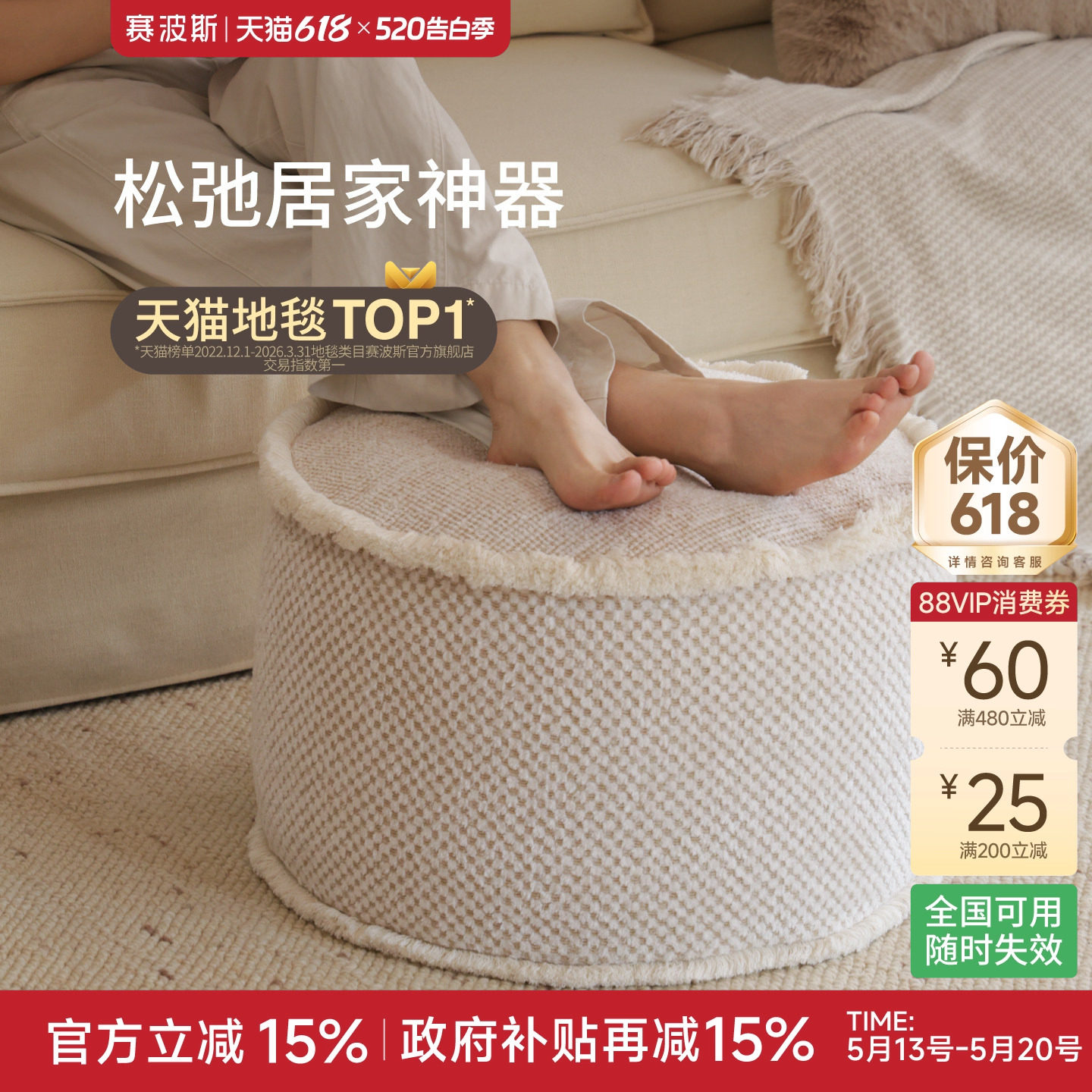 赛波斯法式轻奢坐墩蒲团客厅卧室地毯多用看书懒人榻榻米青山美宿