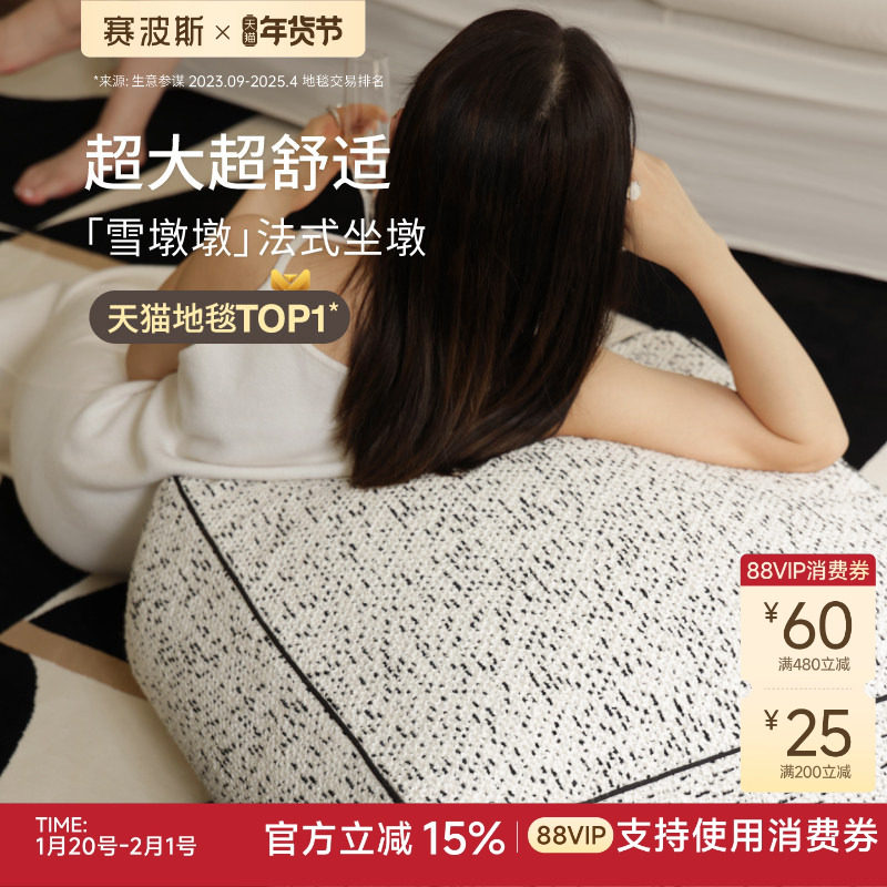 赛波斯绝美羊毛亚麻坐墩法式懒人沙发蒲团坐垫榻榻米脚垫座垫高级,住宅家具,懒人沙发,淘宝优惠券,粉丝福利购,淘宝优惠卷