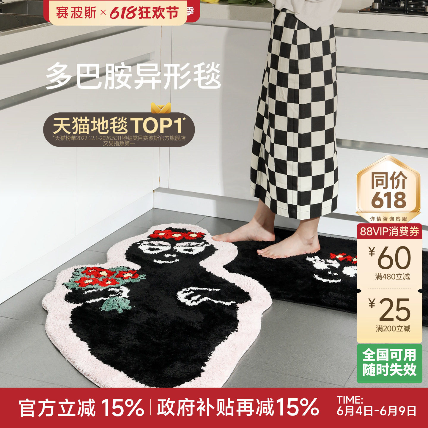 赛波斯巴巴爸爸合作款小地毯卧室床边儿童可爱衣帽间毯青山美宿