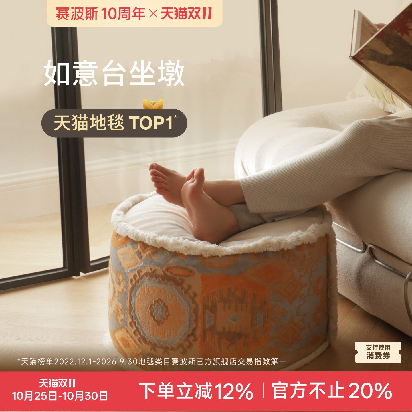 赛波斯法式坐墩轻奢高级感蒲团客厅卧室飘窗地毯多用懒人榻榻米
