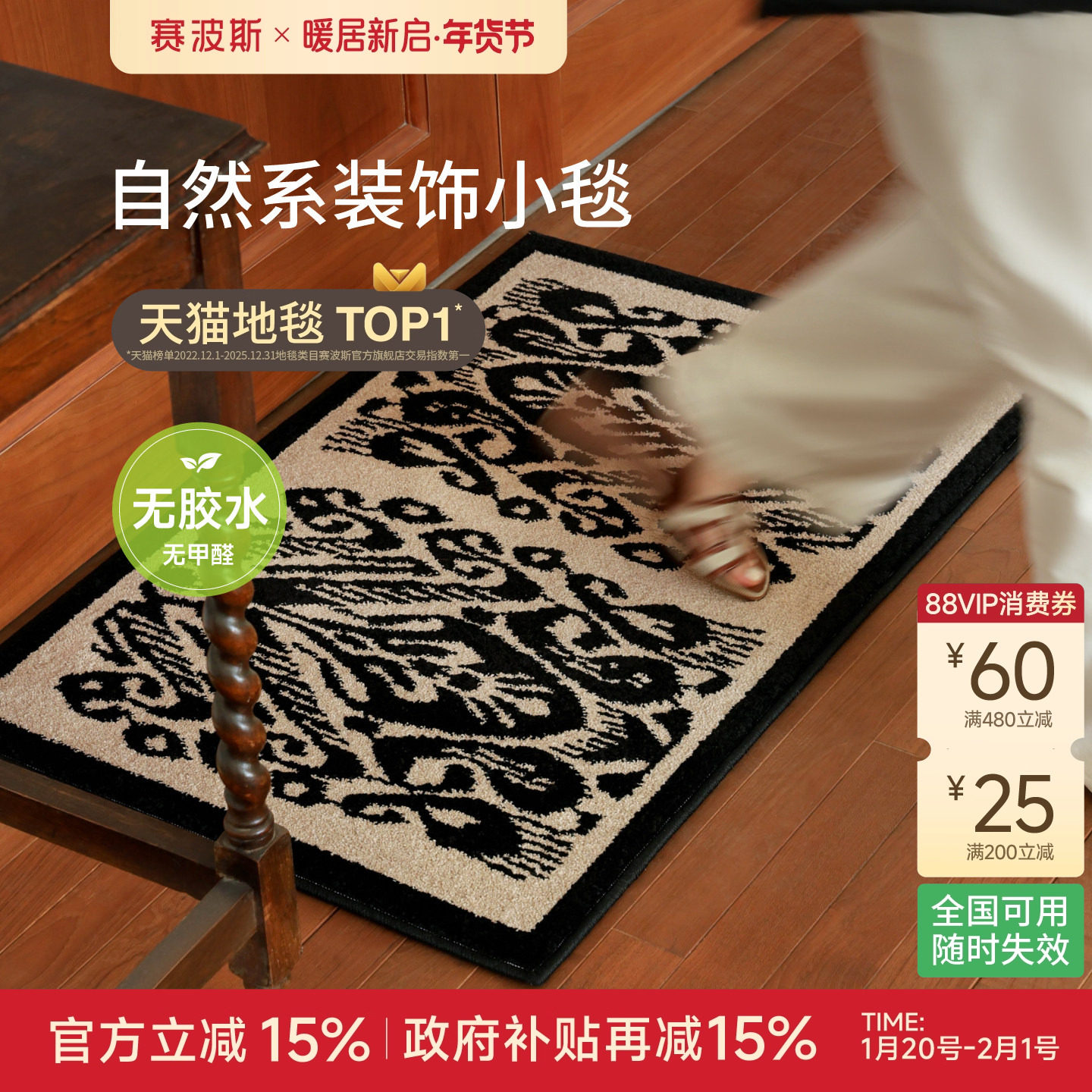 赛波斯unique！高阶装饰小毯高级地垫入户毯玄关门口脚垫无胶地毯,居家布艺,入户地垫,淘宝优惠券,粉丝福利购,淘宝优惠卷