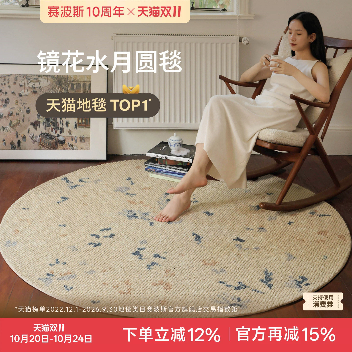 赛波斯镜花水月地毯羊毛轻法式衣帽间圆形卧室床边毯客厅高级感