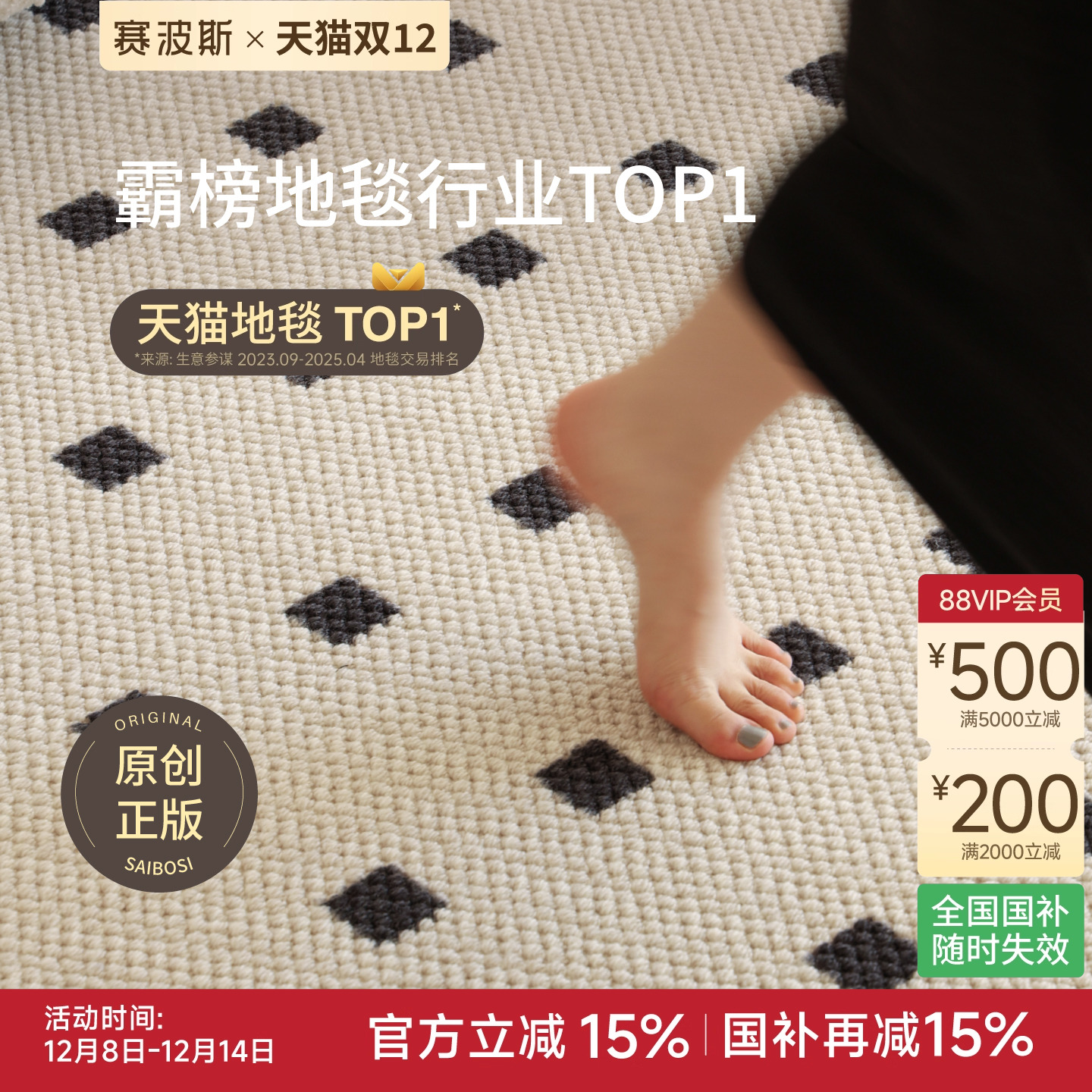 赛波斯正版黑石进口羊毛地毯中古