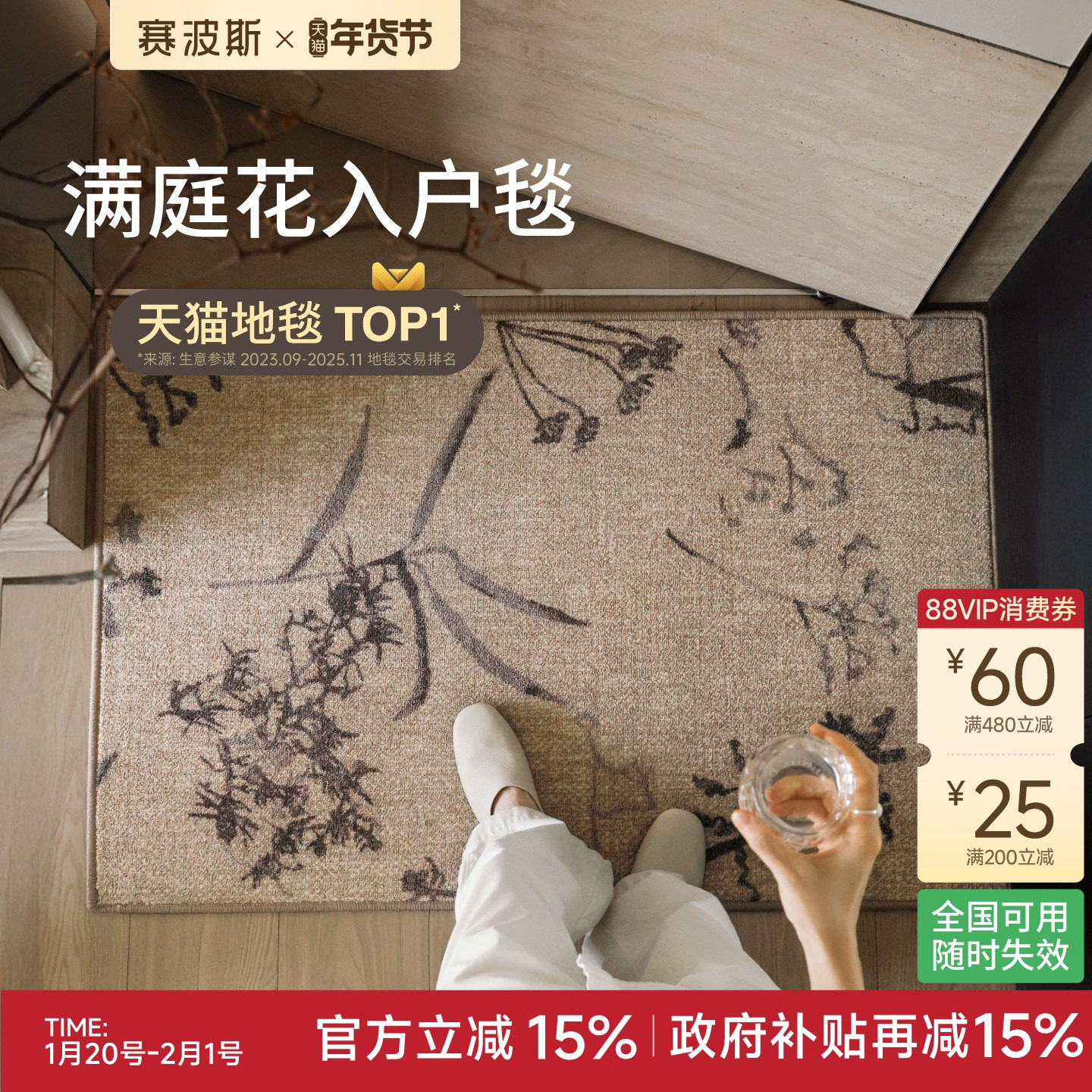 赛波斯满庭花入户地毯南洋复古高级进门地垫耐脏法式客厅玄关脚垫,居家布艺,入户地垫,淘宝优惠券,粉丝福利购,淘宝优惠卷
