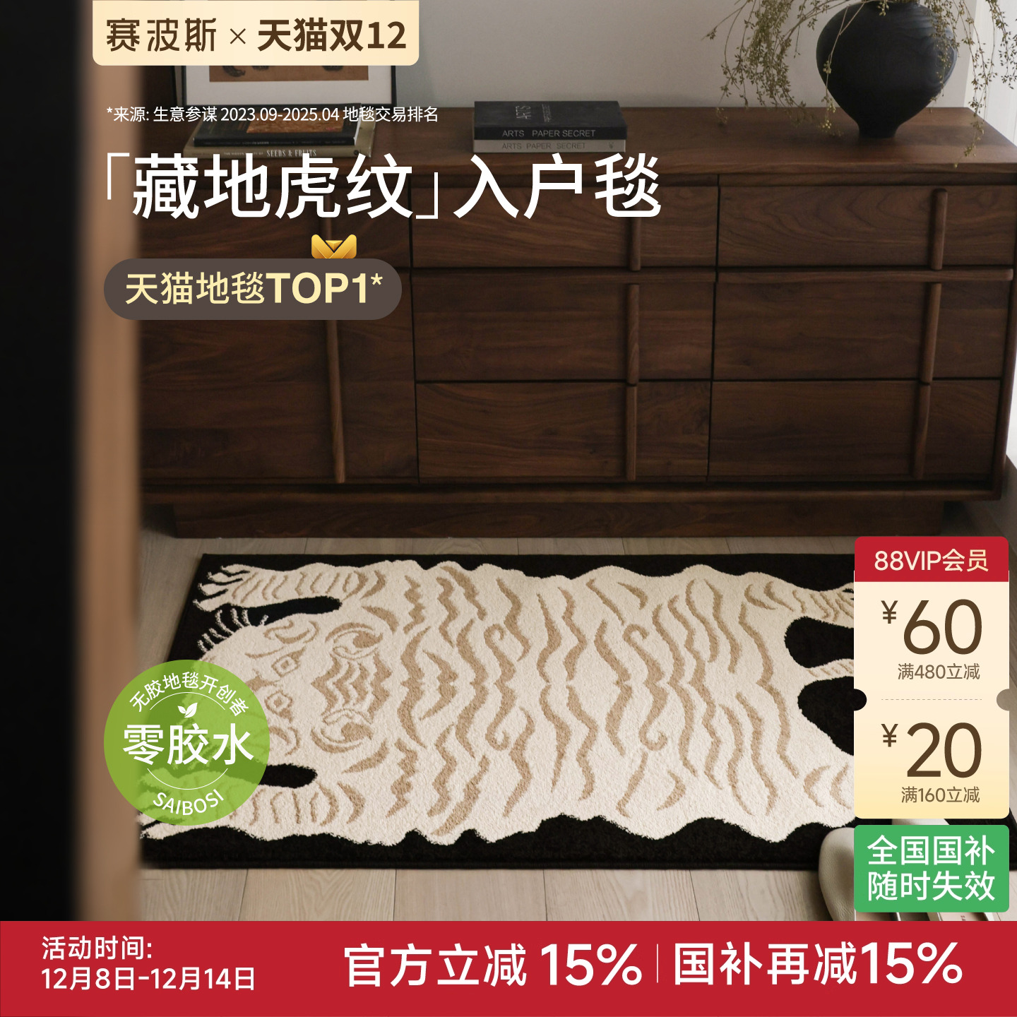 赛波斯进门地垫无胶入户地毯