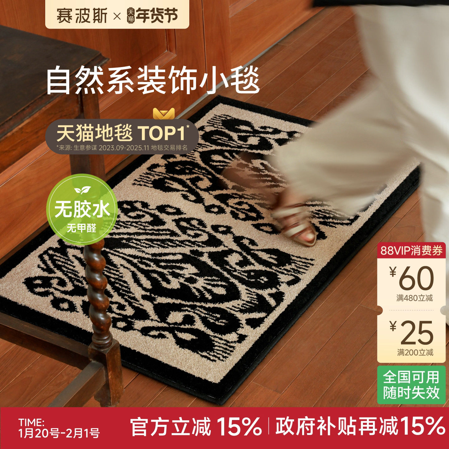 赛波斯unique！高阶装饰小毯高级地垫入户毯玄关门口脚垫无胶地毯,居家布艺,入户地垫,淘宝优惠券,粉丝福利购,淘宝优惠卷
