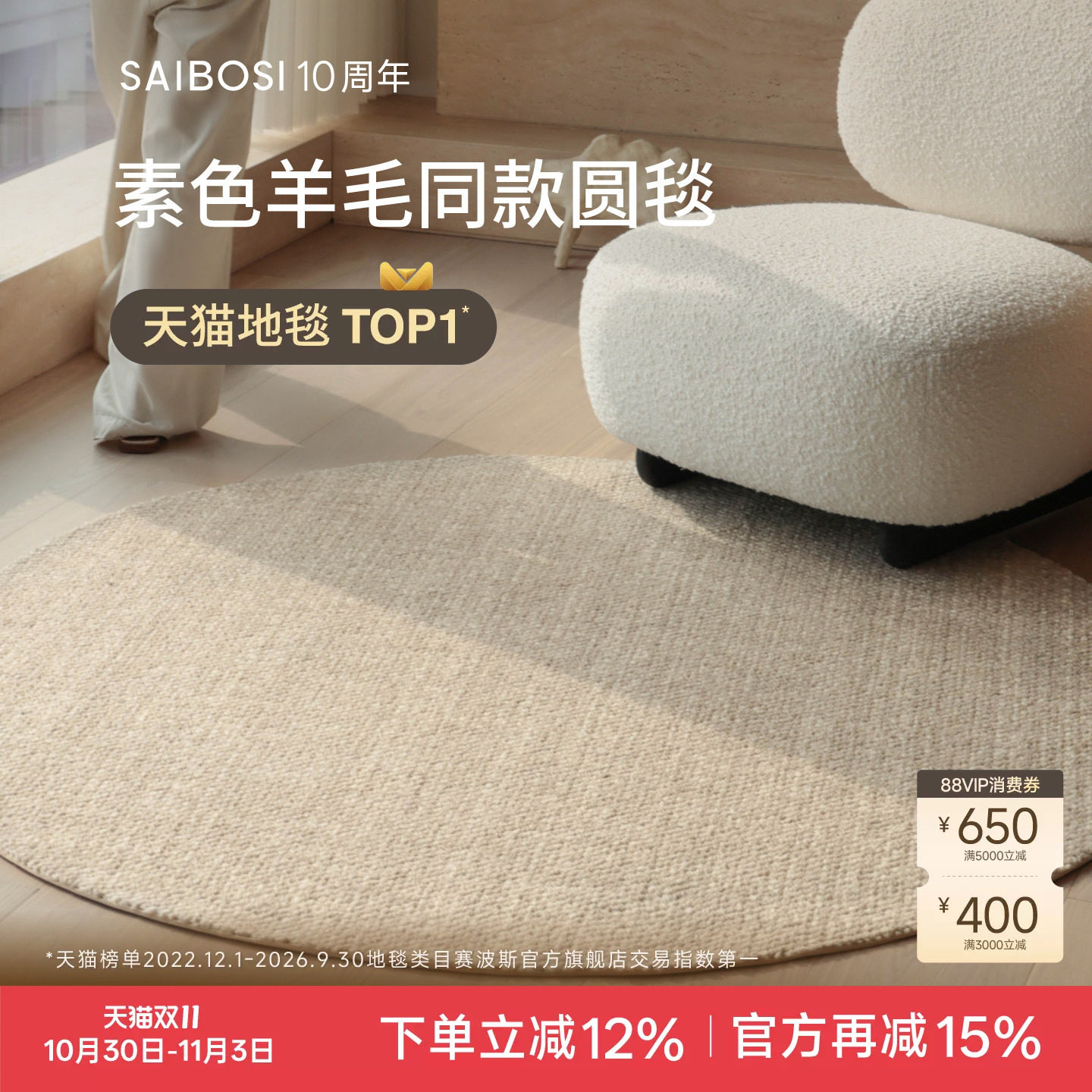 赛波斯新西兰真进口羊毛圆形地毯客厅轻奢高级耐脏纯色卧室衣帽间