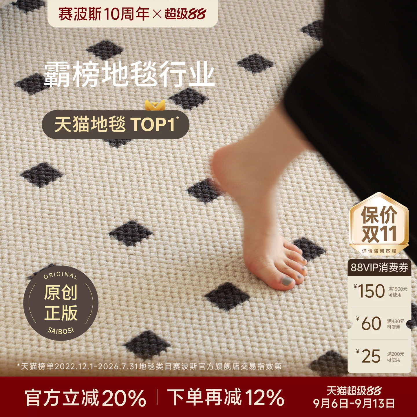 赛波斯正版黑石进口羊毛地毯中古图片