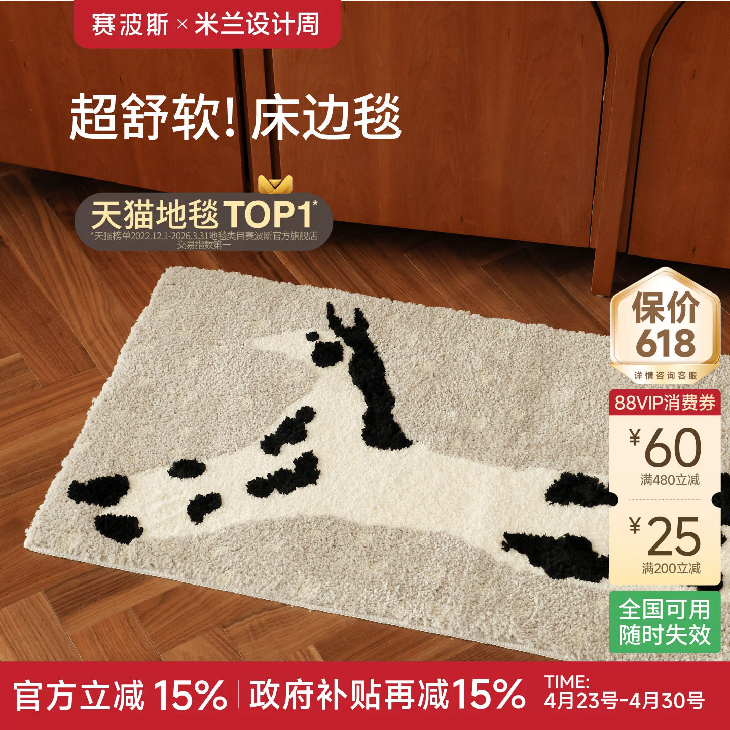 赛波斯艺术小马床边毯柔软奶油可机洗卧室儿童房可爱卡通装饰地毯