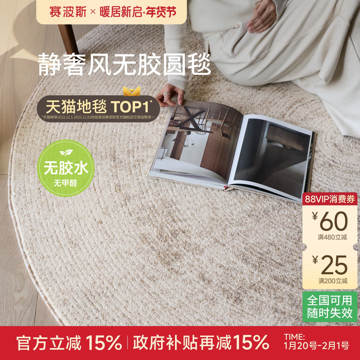 赛波斯年轮无胶圆形地毯复古高级感卧室客厅衣帽间书房椅子床边毯,居家布艺,地毯,淘宝优惠券,粉丝福利购,淘宝优惠卷