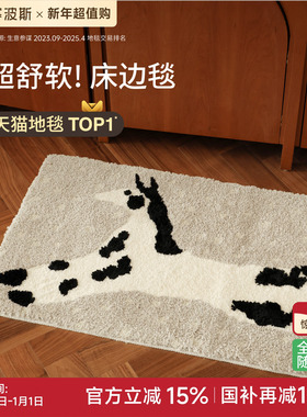 赛波斯艺术小马床边毯柔软奶油可机洗卧室儿童房可爱卡通装饰地毯