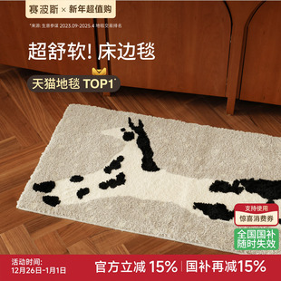 赛波斯艺术小马床边毯柔软奶油可机洗卧室儿童房可爱卡通装 饰地毯