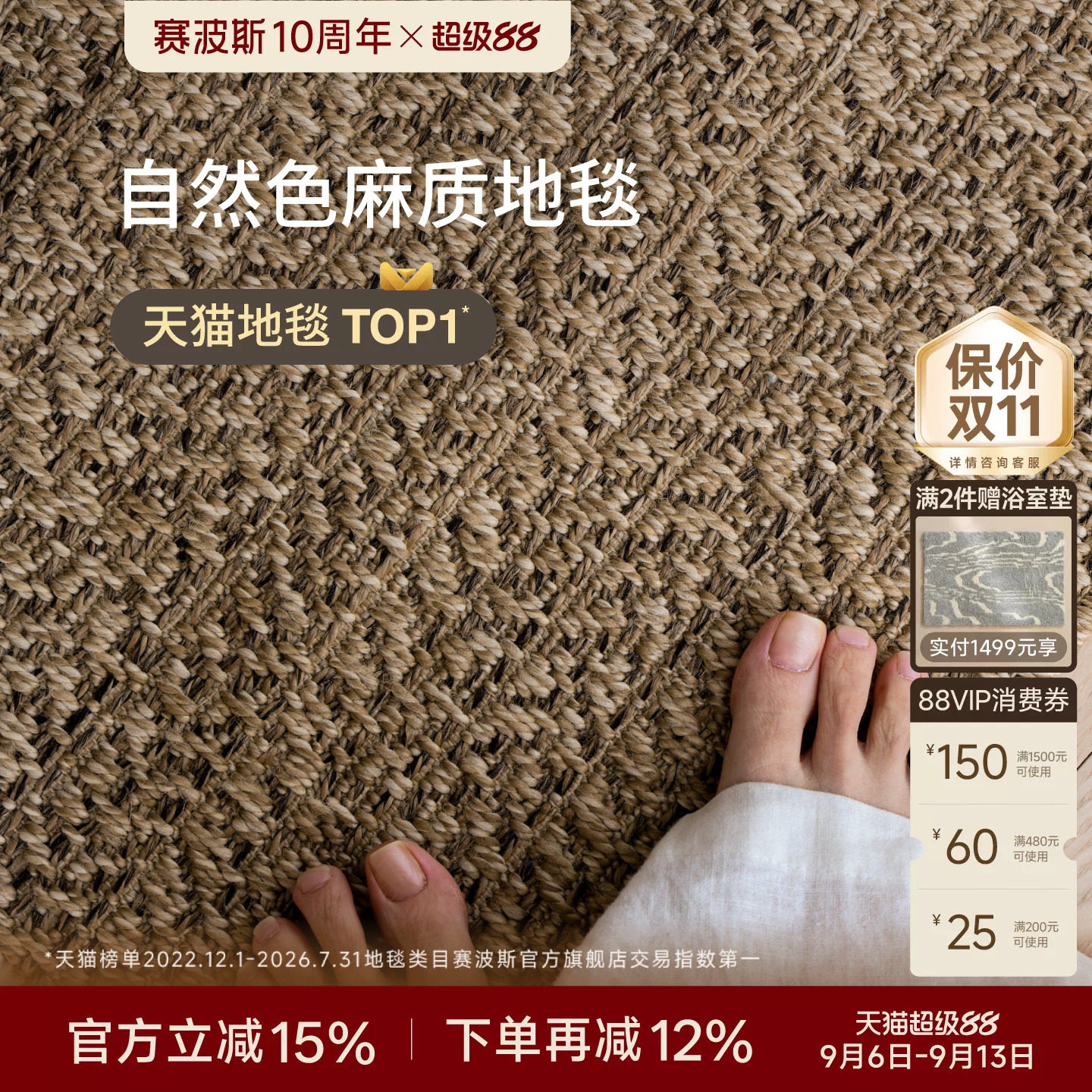 赛波斯土耳其进口中古风地毯耐磨图片