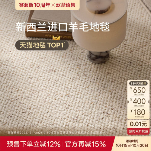 赛波斯柔光进口羊毛法式复古地毯
