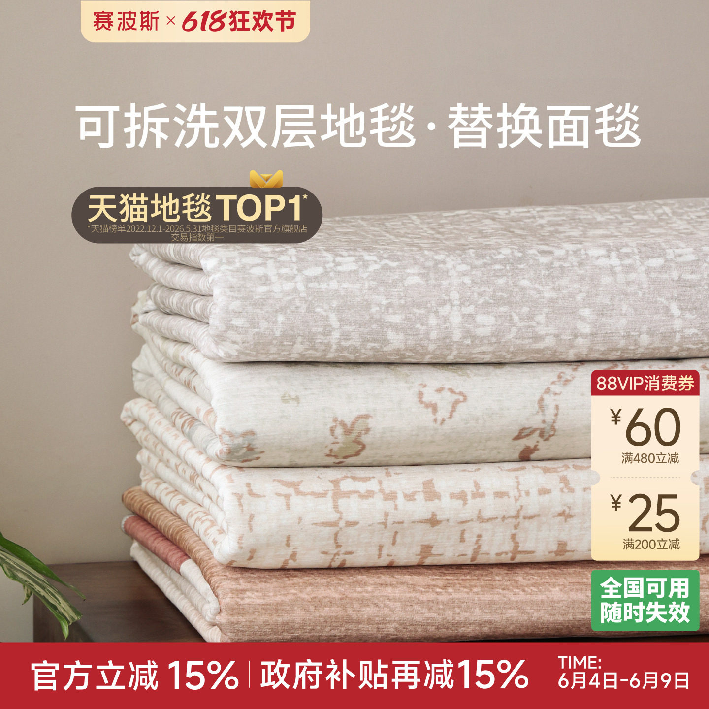 【双层地毯毯面】可拆洗可替换毯面可机洗四季通用折叠收纳赛波斯