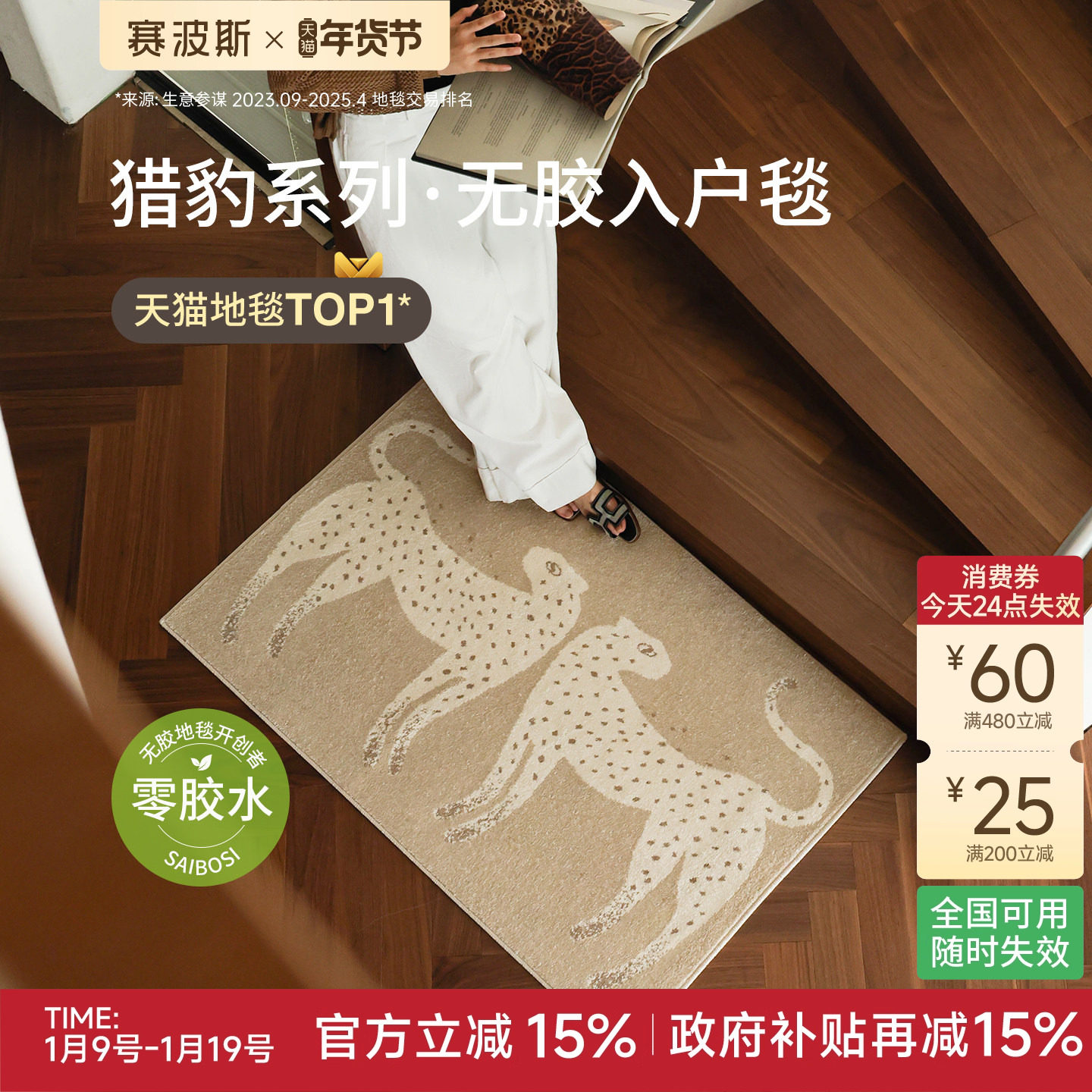 赛波斯猎豹系列无胶入户门地垫轻奢高级门口玄关装饰地毯家用脚垫,居家布艺,入户地垫,淘宝优惠券,粉丝福利购,淘宝优惠卷