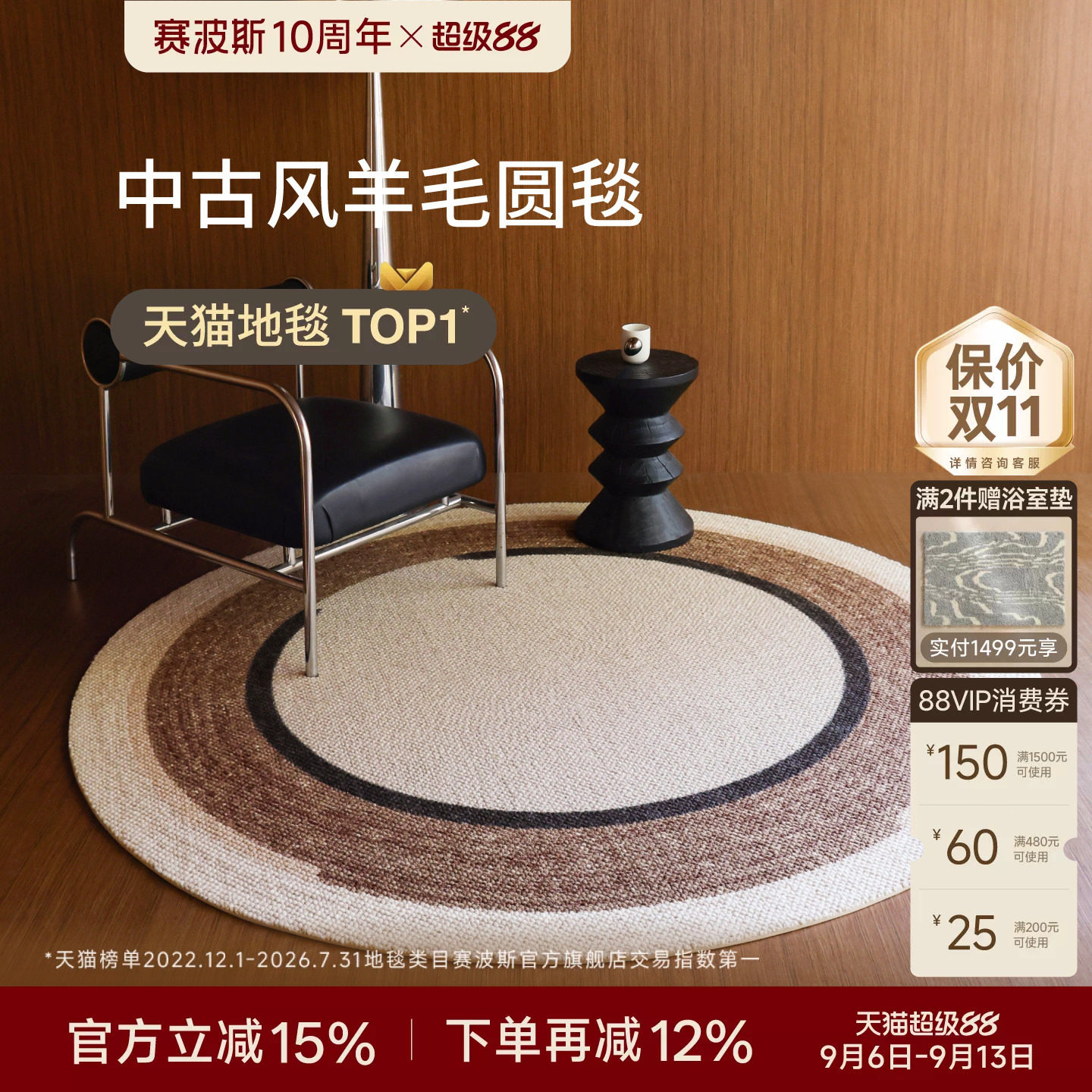 赛波斯云回进口羊毛圆形地毯图片