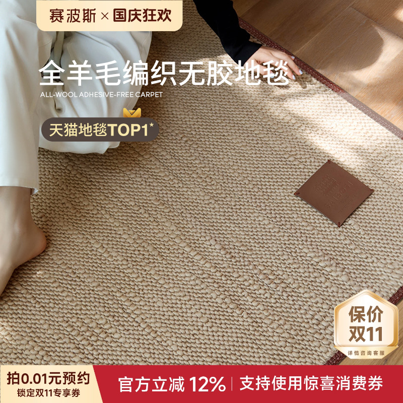 赛波斯进口手工纯羊毛客厅地毯