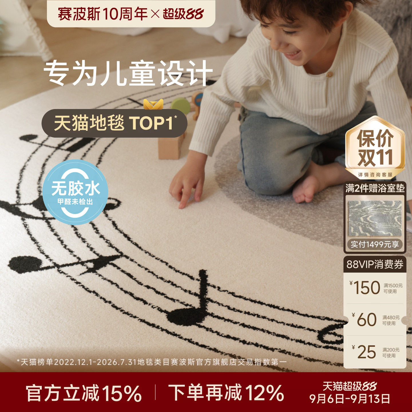 赛波斯无胶无甲醛儿童圆形地毯图片