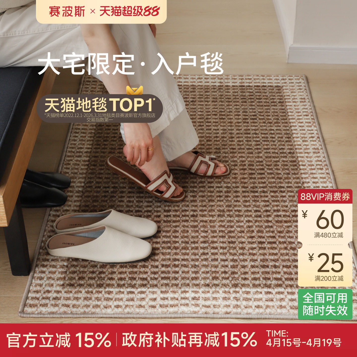 赛波斯大宅限定入户地毯进门地垫防滑耐脏玄关家用脚垫中古风