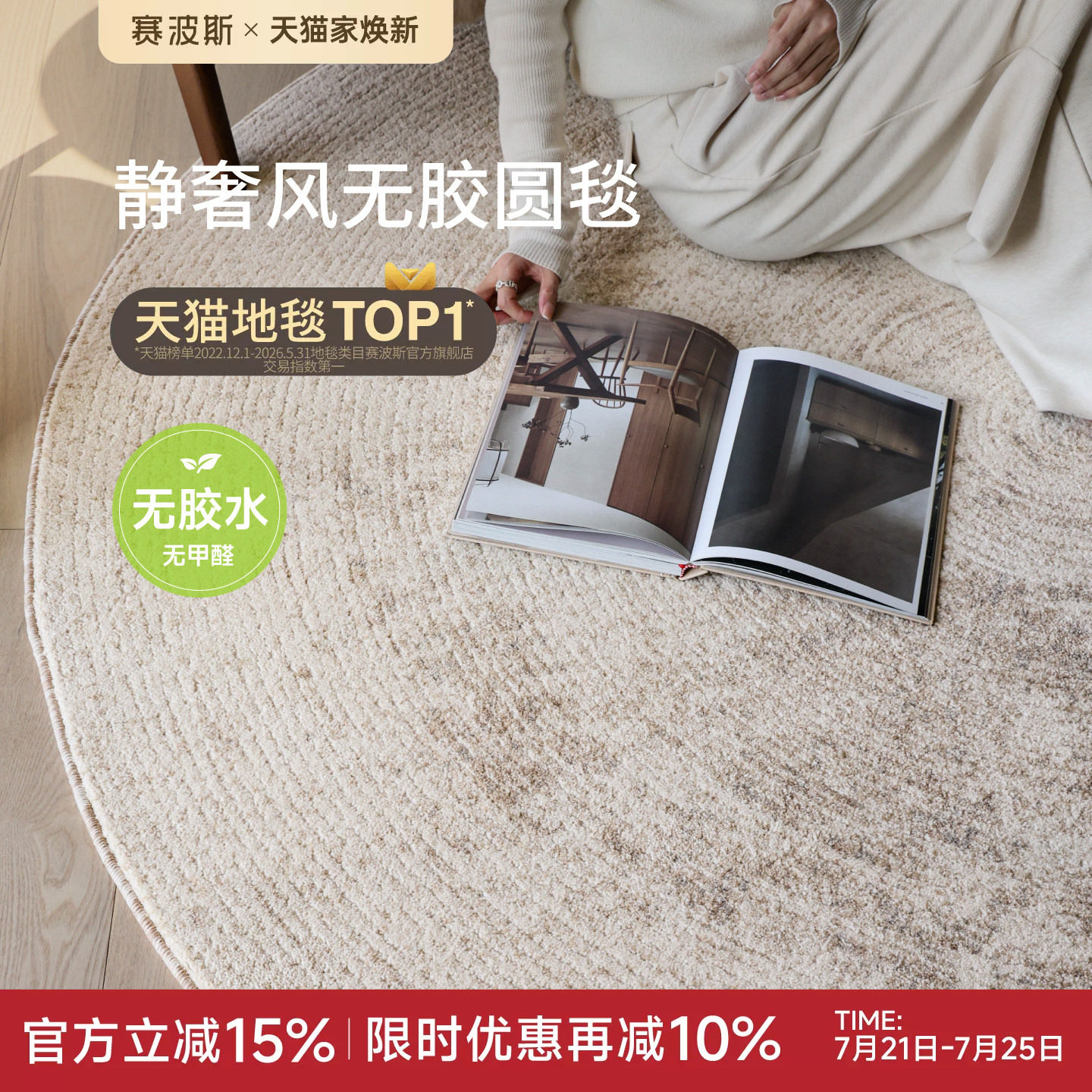 赛波斯年轮无胶圆形地毯复古高级感卧室客厅衣帽间书房椅子床边毯