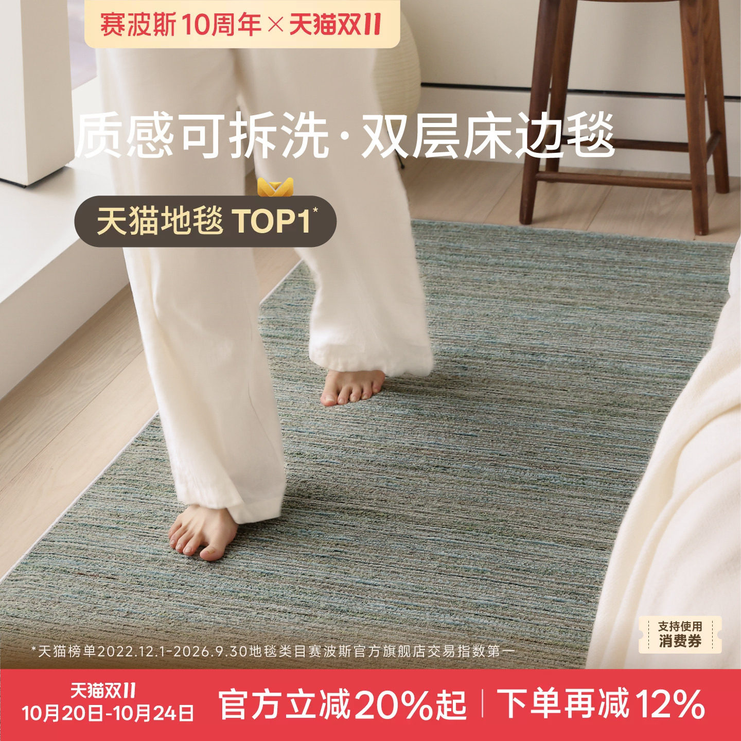 赛波斯绿花呢可拆洗双层床边毯质感中古风可机洗卧室房间装饰地毯