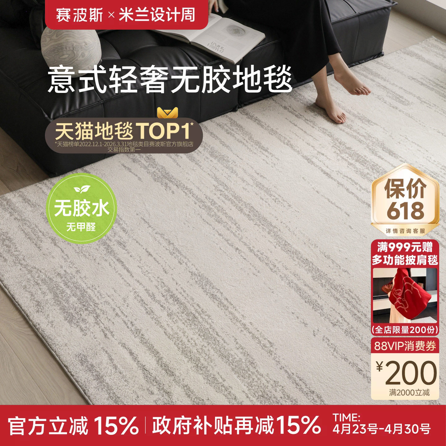 赛波斯月光宝石无胶地毯防水抗污无甲醛意式极简客厅轻奢高级卧室