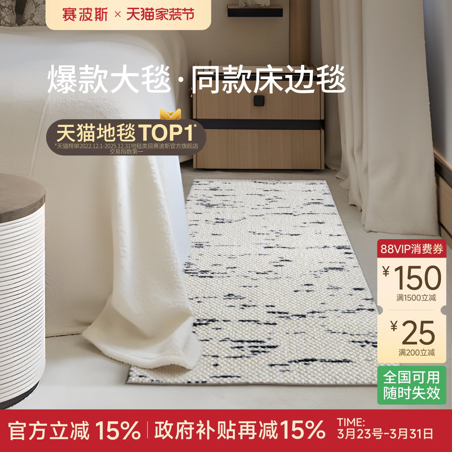 赛波斯床边毯卧室客厅羊毛地毯轻奢高级感房间床尾毯地垫青山美宿