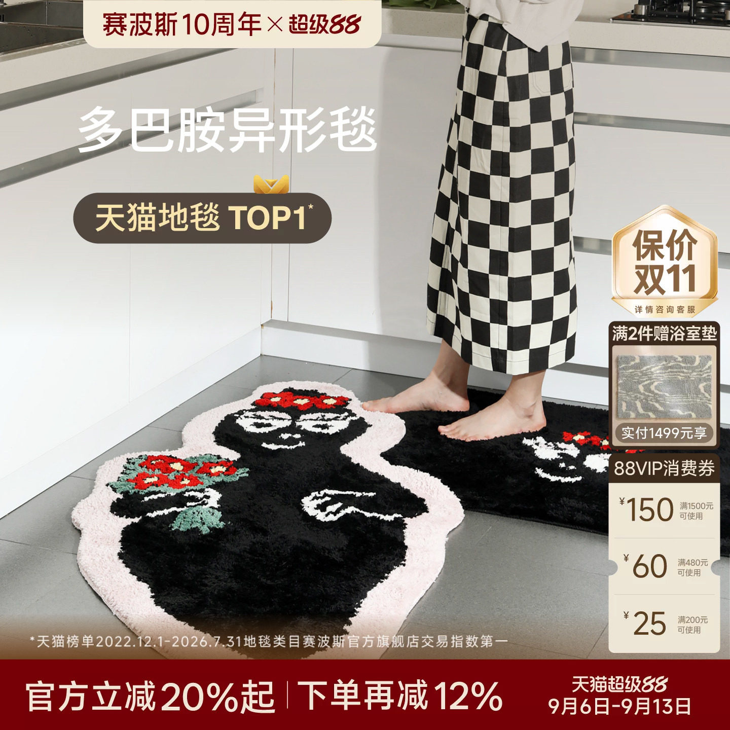 赛波斯巴巴爸爸儿童可爱床边毯图片