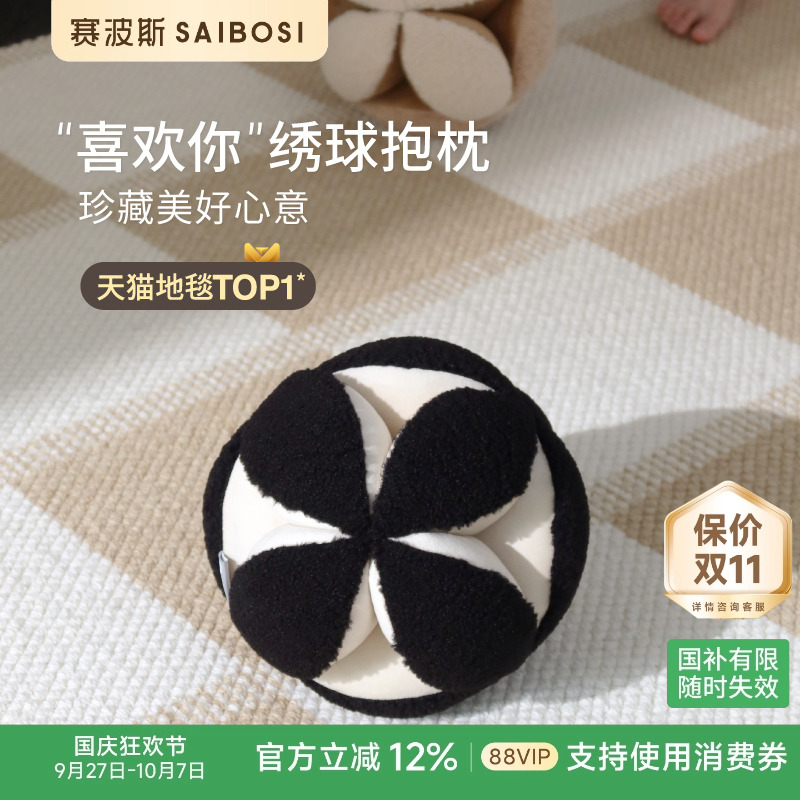 赛波斯新中式异形高级绣球抱枕