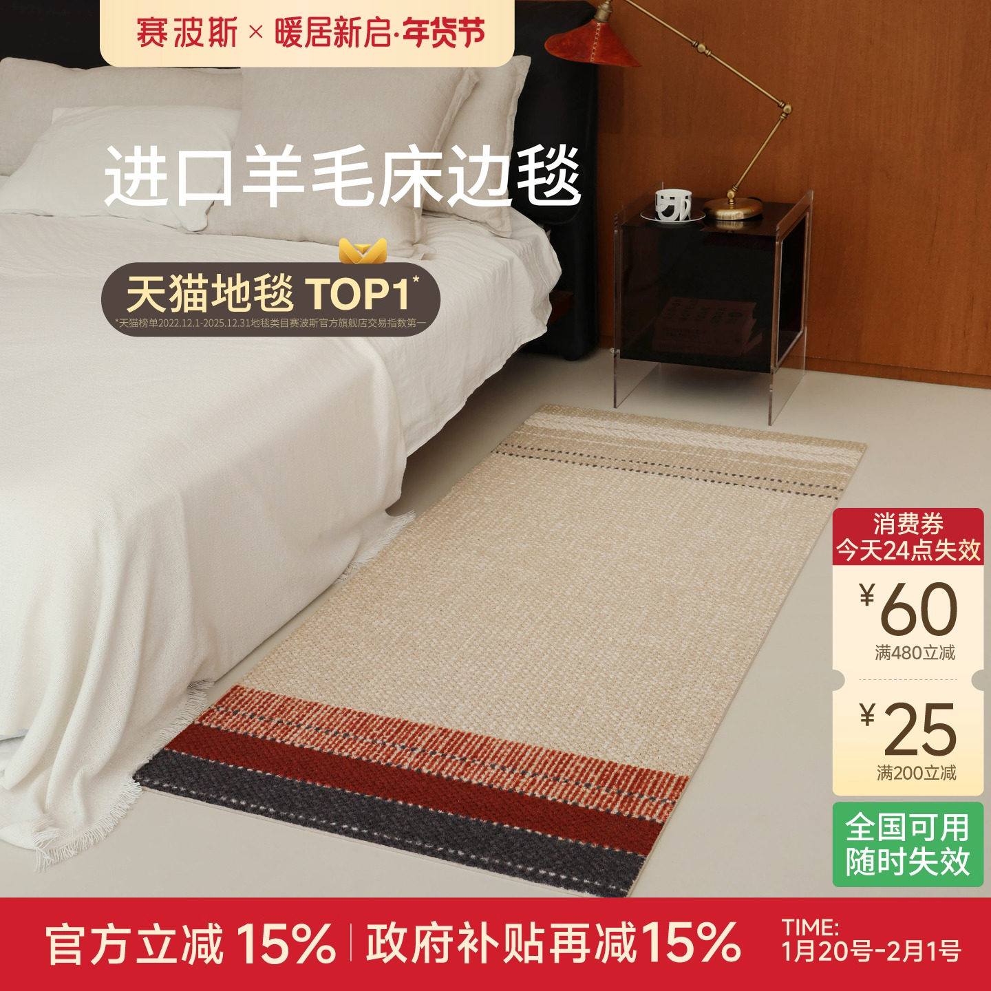 赛波斯马丘比丘进口羊毛床边毯中古风卧室地毯轻奢高级飘窗床尾毯,居家布艺,床边毯,淘宝优惠券,粉丝福利购,淘宝优惠卷