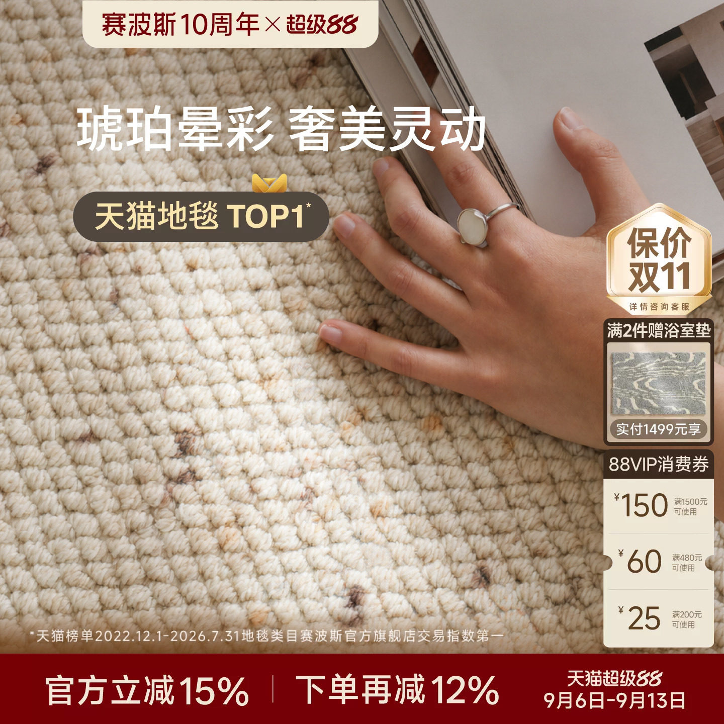 赛波斯闭眼入！百搭进口羊毛地毯图片