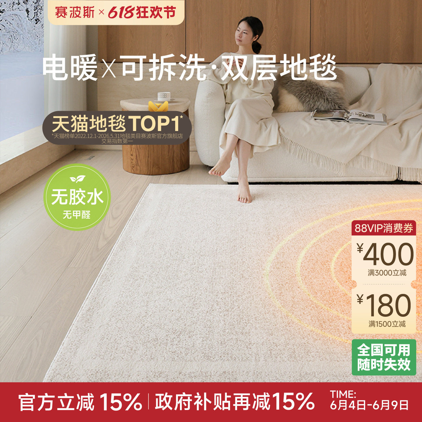 赛波斯沙丘电暖双层地毯客厅轻奢高级石墨烯防水加热地暖垫卧室
