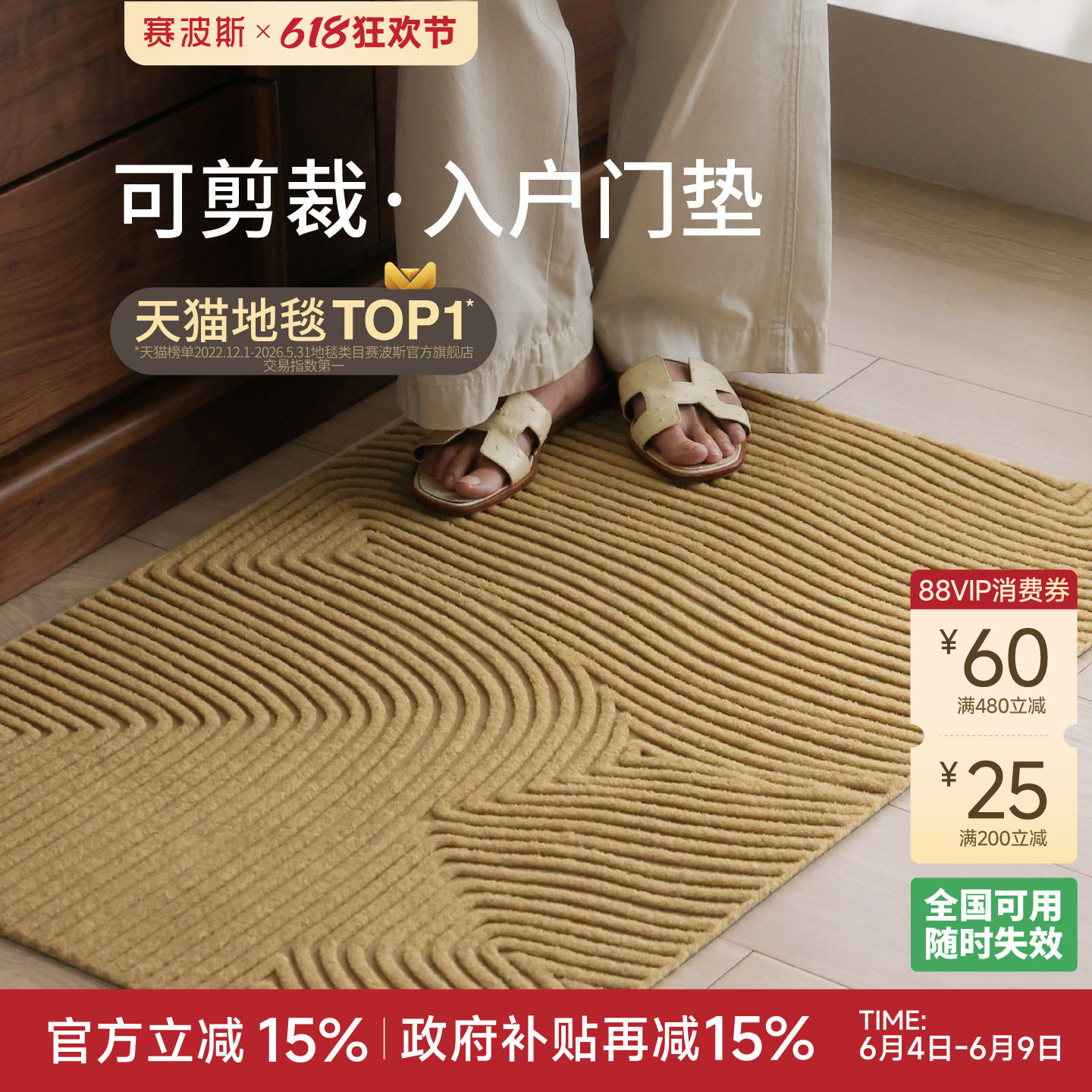 赛波斯仿椰棕入户地垫耐脏防滑门口玄关家用脚垫可剪裁地毯可水洗