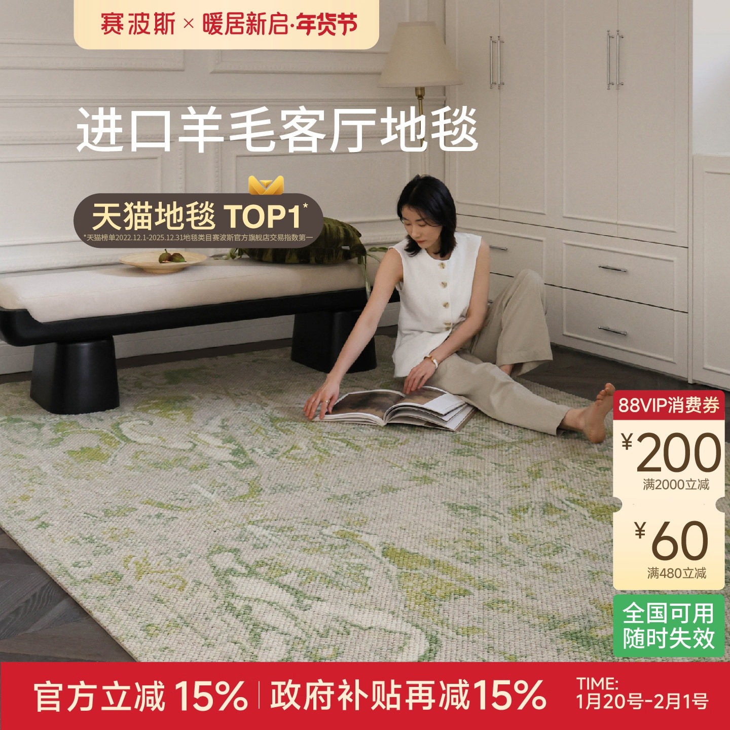 赛波斯古堡花园进口羊毛地毯客厅中古风轻奢高级感法式沙发卧室,居家布艺,地毯,淘宝优惠券,粉丝福利购,淘宝优惠卷