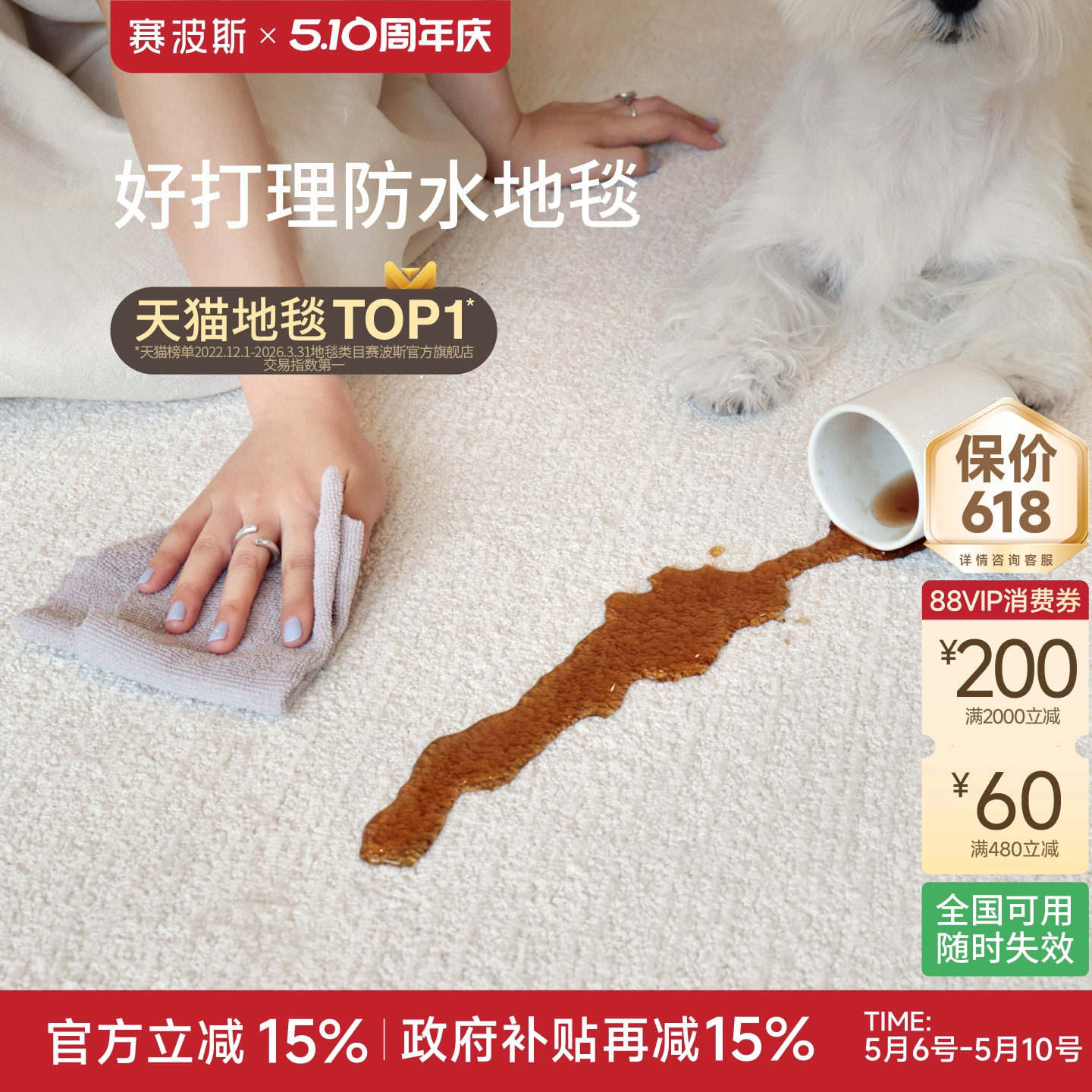 赛波斯防水防污地毯白月光法式轻奢高级感素色简约奶油风客厅卧室