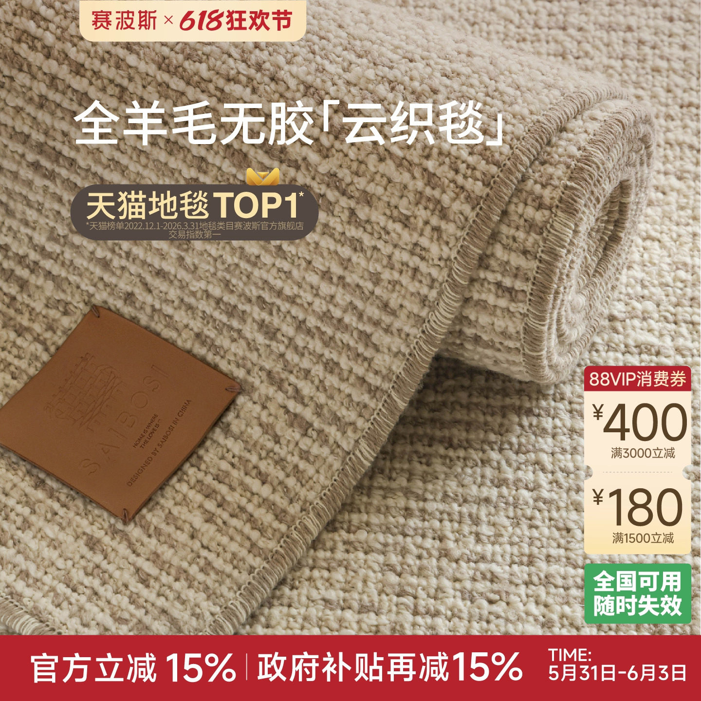 赛波斯云织毯进口羊毛编织地毯无胶客厅素色中古轻奢高级沙发卧室