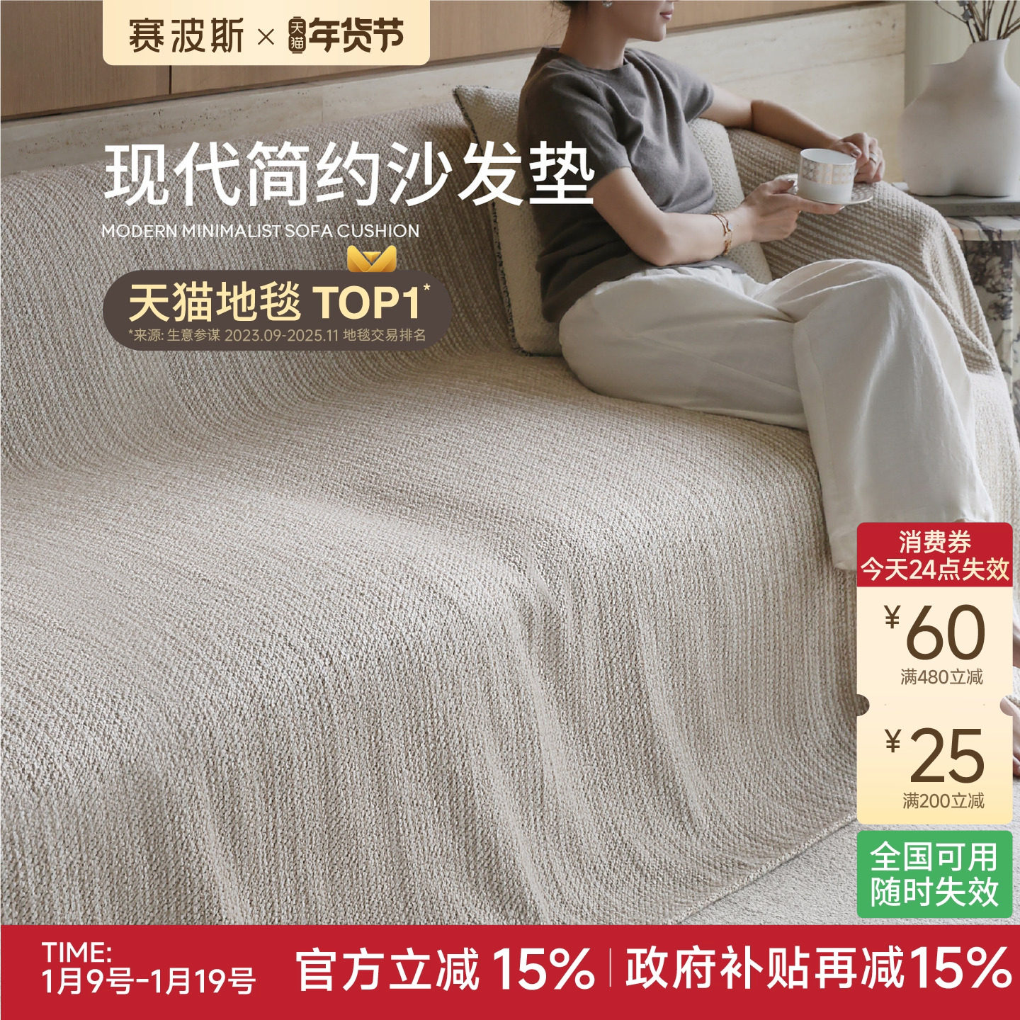 赛波斯现代简约沙发垫轻奢高级感客厅全盖沙发盖布套罩一体式全包,居家布艺,沙发垫,淘宝优惠券,粉丝福利购,淘宝优惠卷