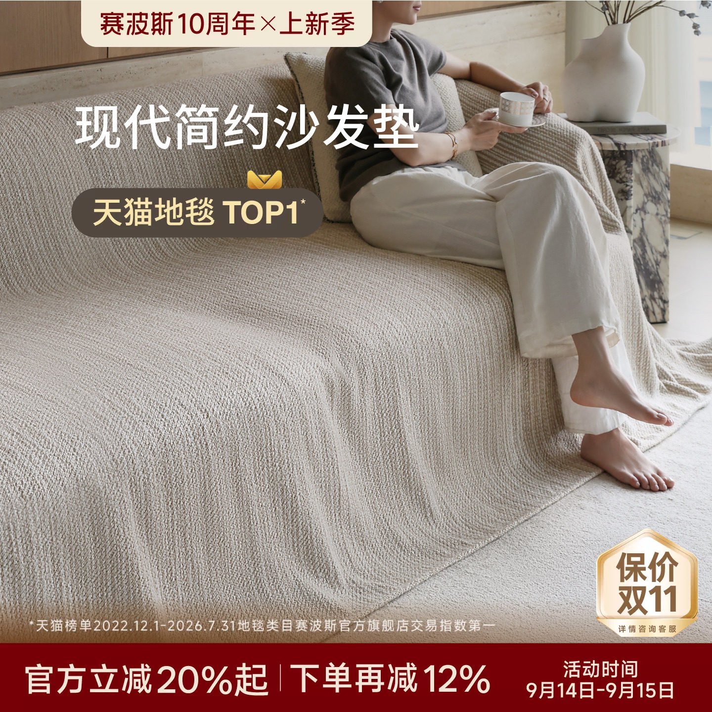 赛波斯全盖沙发垫简约高级加厚图片