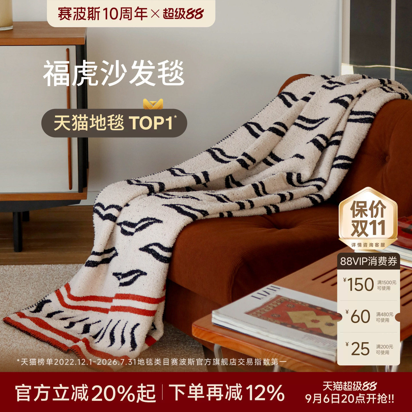 赛波斯亲肤毛绒沙发毯午睡盖毯图片