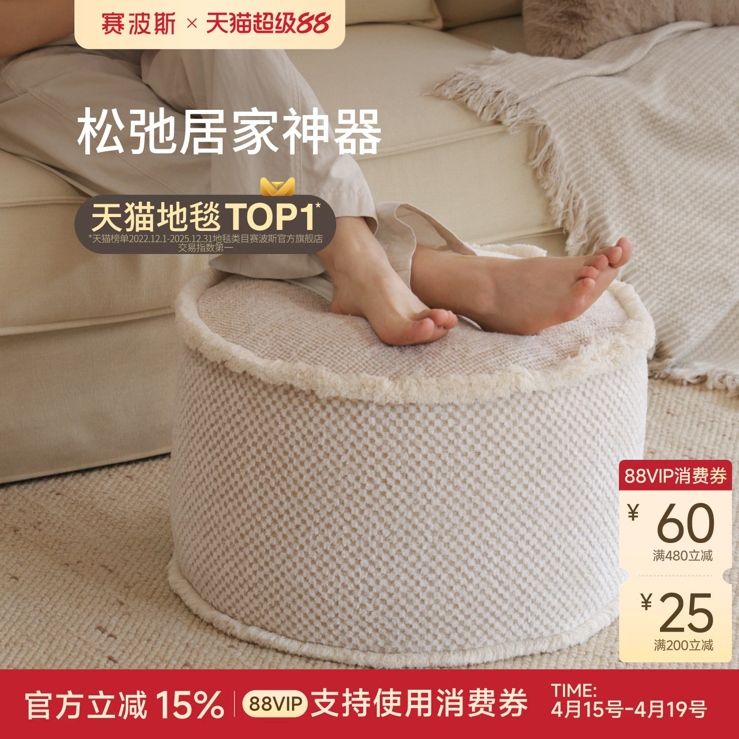 赛波斯法式轻奢坐墩蒲团客厅卧室地毯多用看书懒人榻榻米青山美宿