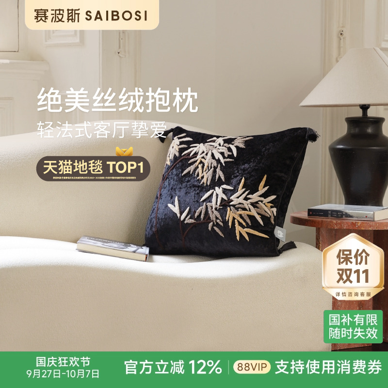 赛波斯绮梦巴黎抱枕简约大气
