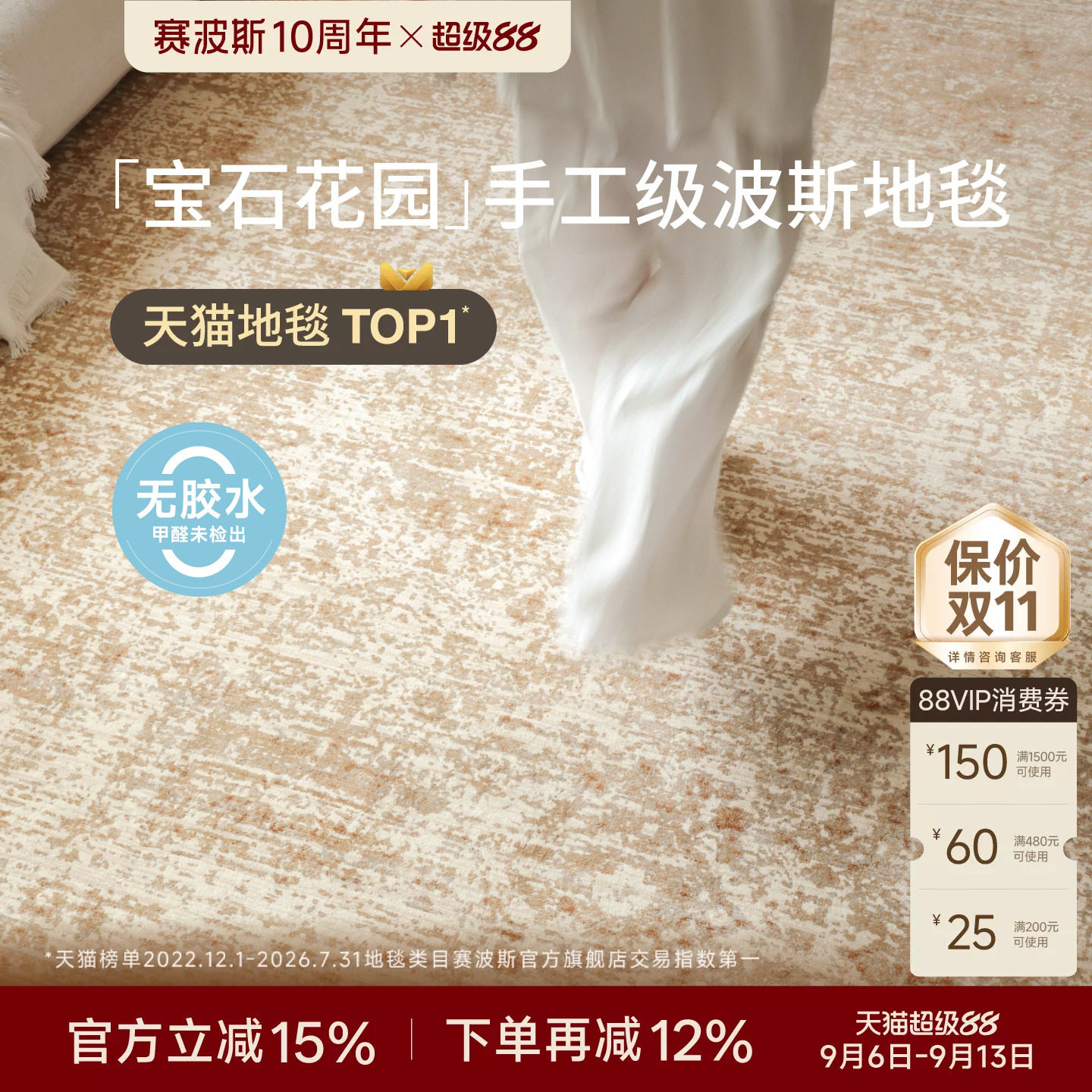 赛波斯手工级波斯无胶地毯图片