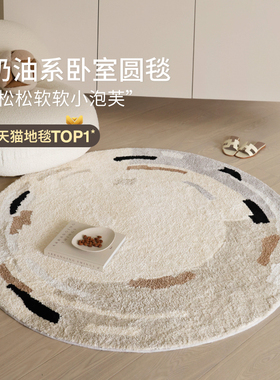 赛波斯流心卷圆形地毯奶油风柔软撸猫感卧室客厅房间椅子青山美宿