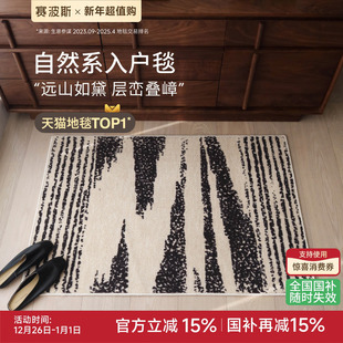 赛波斯自然系入户地毯进门垫高级防滑耐脏脚垫家用玄关入户门地垫