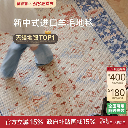 赛波斯青玉海棠进口羊毛地毯