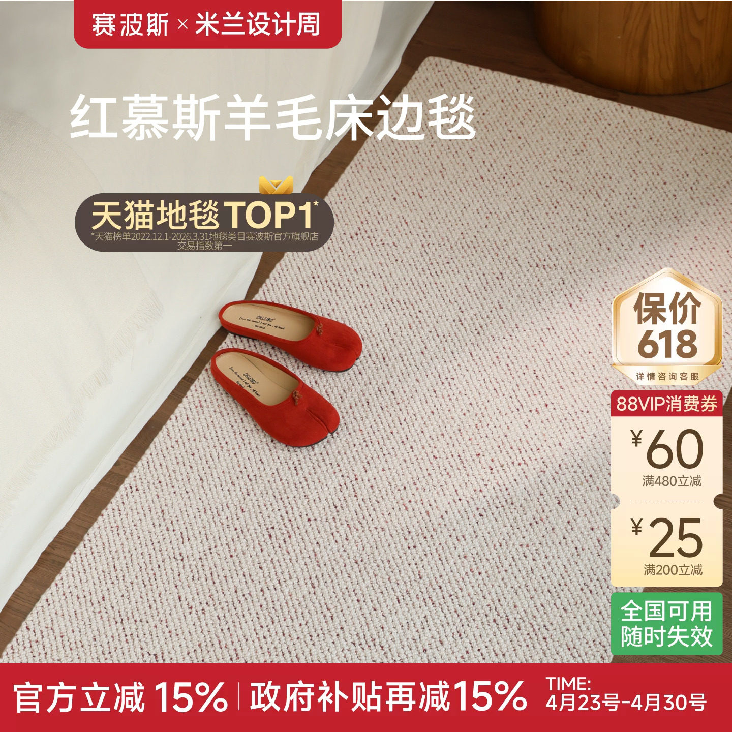 赛波斯羊毛床边毯卧室红慕斯客厅地毯轻奢高级2025新款房间床尾毯