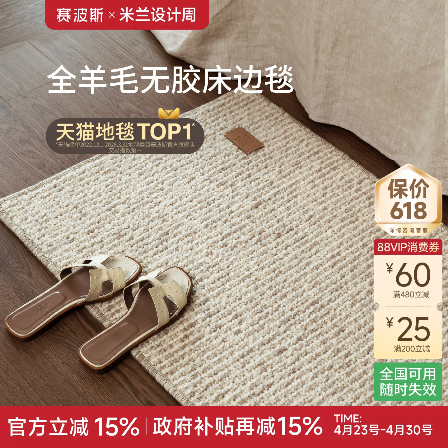 赛波斯全羊毛无胶云织毯床边毯无甲醛卧室地毯轻奢高级飘窗床尾毯