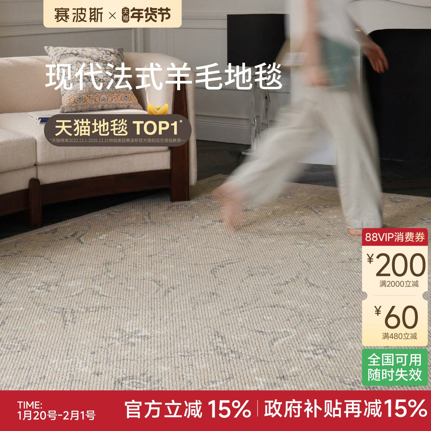 赛波斯茜茜公主进口羊毛客厅地毯2025新款法式复古轻奢高级感卧室