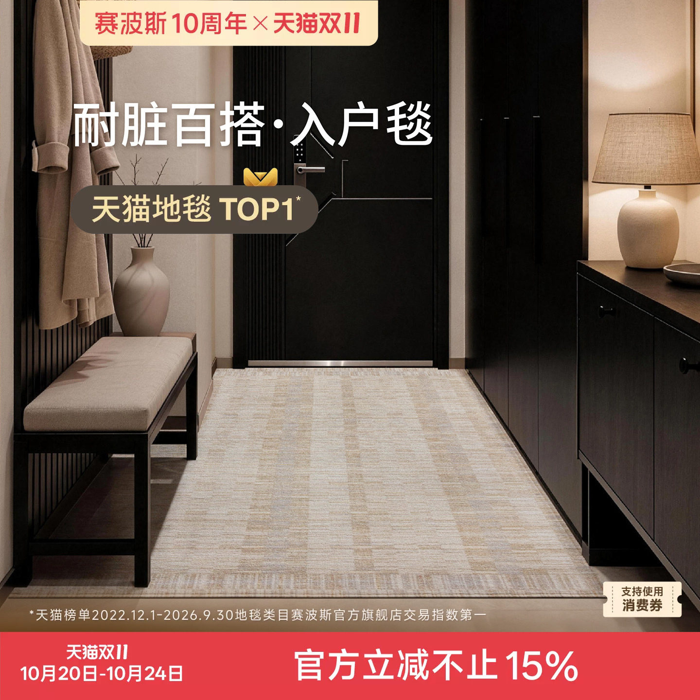 赛波斯入户门地垫防滑耐脏门垫脚垫高级门口地毯2026新款可裁剪